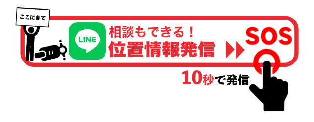 バイクレッカー位置情報のアイコン　レスキューワン